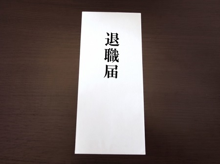 失踪副町長が結局辞任 理由は 一身上の都合 レオの気になるニュース